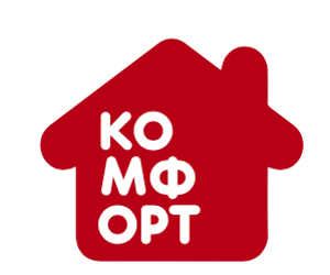 КОМФОРТ